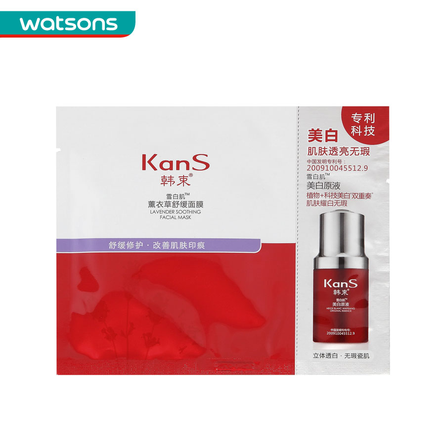 【屈臣氏】组合 韩束雪白肌薰衣草面膜25ml+美白原液3ml*2件