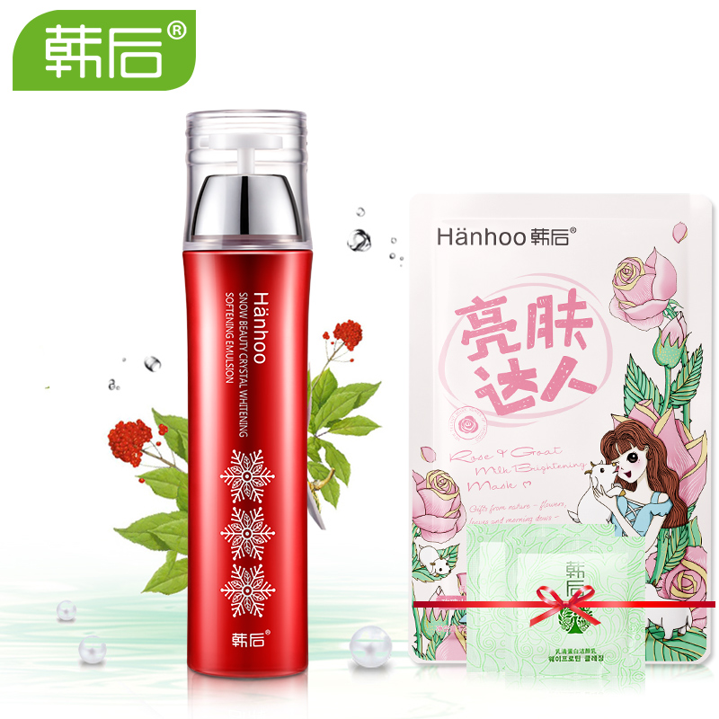 韩后正品雪玲珑晶纯润白柔肌乳乳液120ml美白淡化黑色素保湿补水