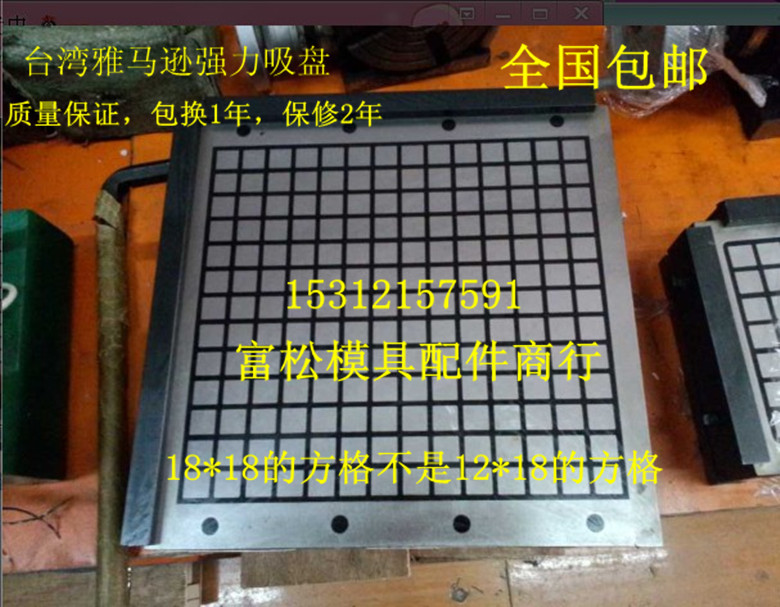 CNC Super Power Disk Permanent Magnet Suction Cups Computer Gong Grinding Machine Disk Gridiron Disk 300 * 400500 * 600 * 600