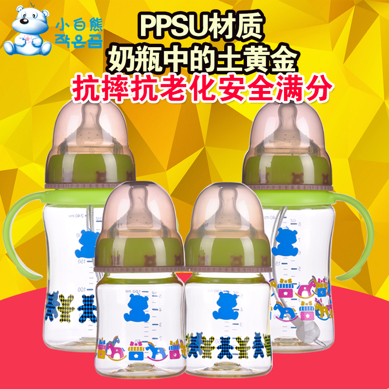 小白熊PPSU奶瓶婴儿带吸管奶瓶手柄宝宝用品初生儿防摔防胀气防呛