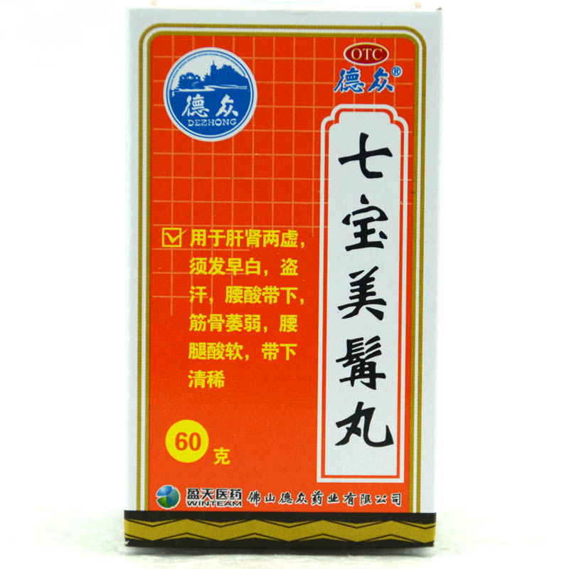 德众 七宝美髯丸 60g 肝肾两虚 须发早白 脱发 牙齿摇动 筋骨软弱