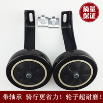 New BMW special auxiliary wheels for childrens bicycles with bearings 14-inch safety side wheel guards silent