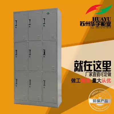 Steel with lock 9-Door Door Wardrobe bathhouse swimming pool bath center staff workshop customization