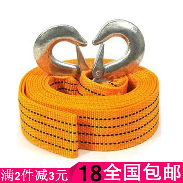 车依家 汽车拖车绳 车用家用牵引绳 强力拉车绳自救绳 加强3吨4米