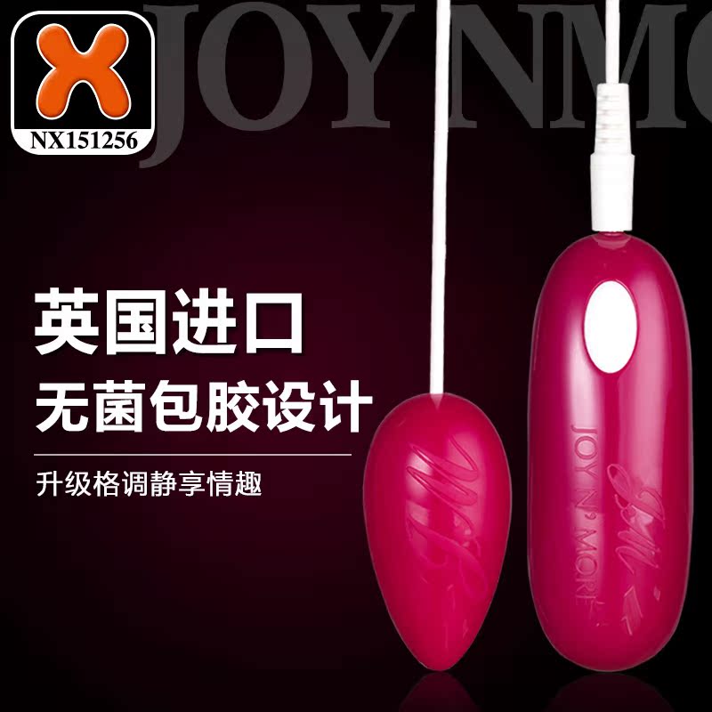 英国卓媚JoyAlice女用跳蛋 充电成人情趣用品防水静音女性自慰器