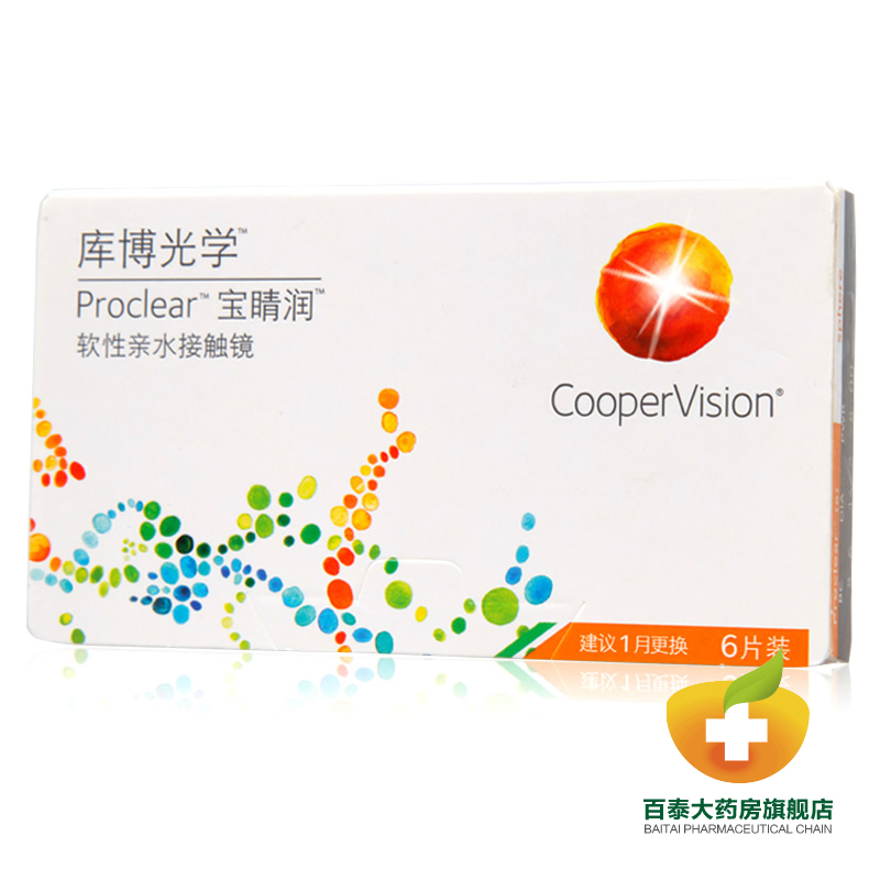 送护理液+伴侣盒】库博Proclear宝晴润进口隐形近视眼镜月抛6片Ya