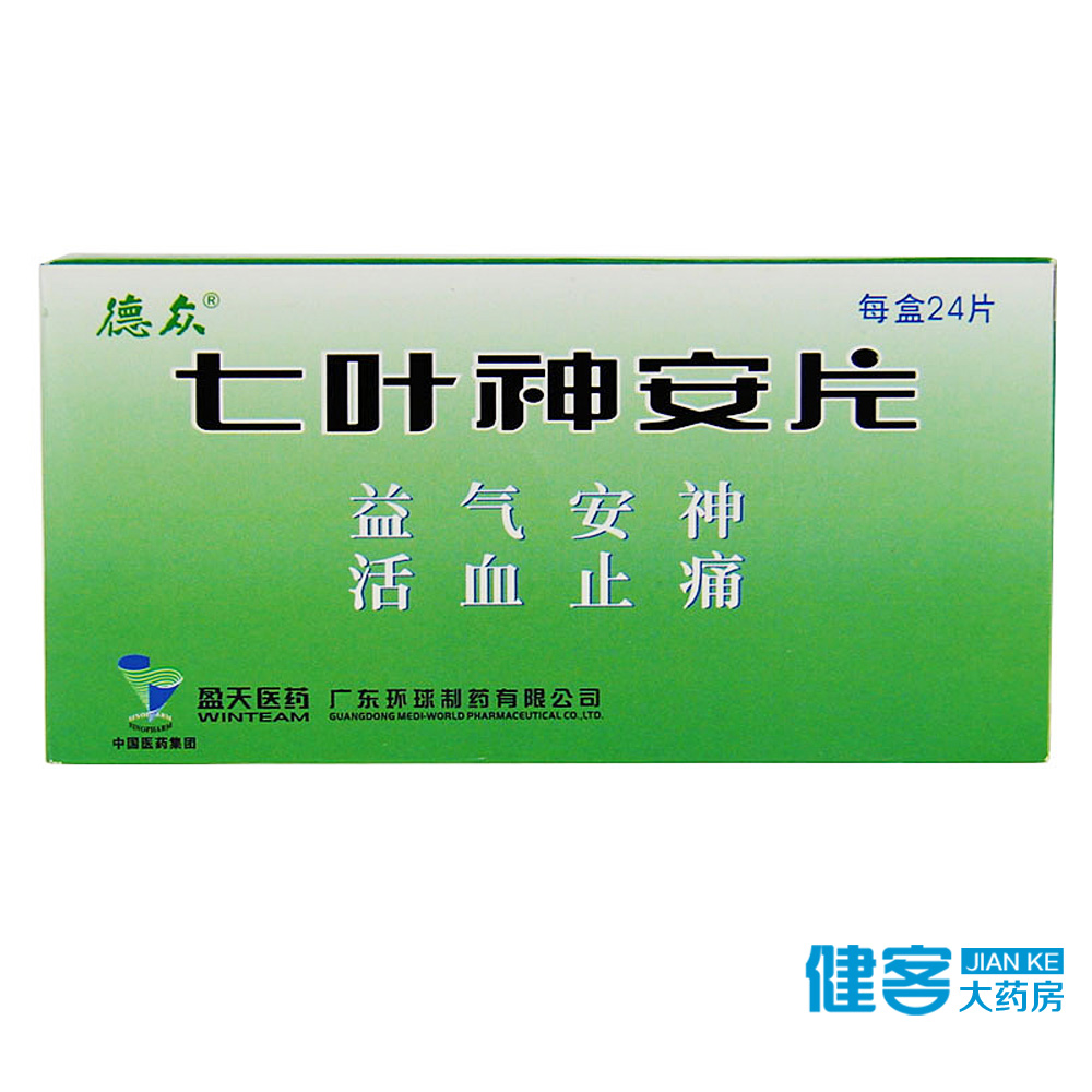 德众 七叶神安片 50mg*24片/盒
