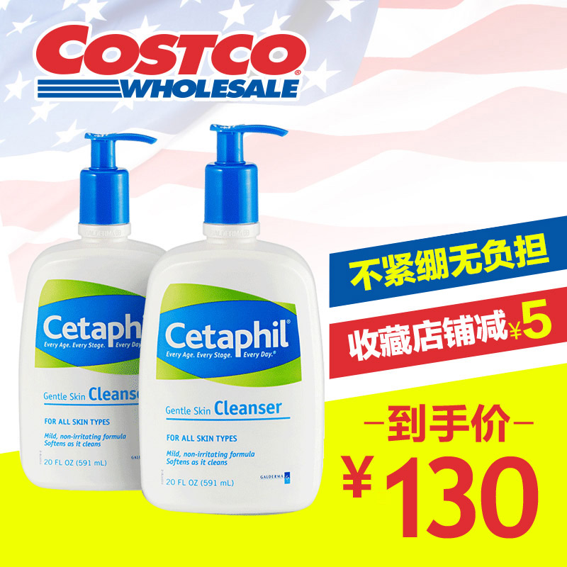 丝塔芙温和洁净洗面奶591ml*2入 卸妆清洁护肤Costco直营Cetaphil