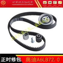 Audi A6L A4B7 2 0T timing belt tensioner guide wheel timing repair kit