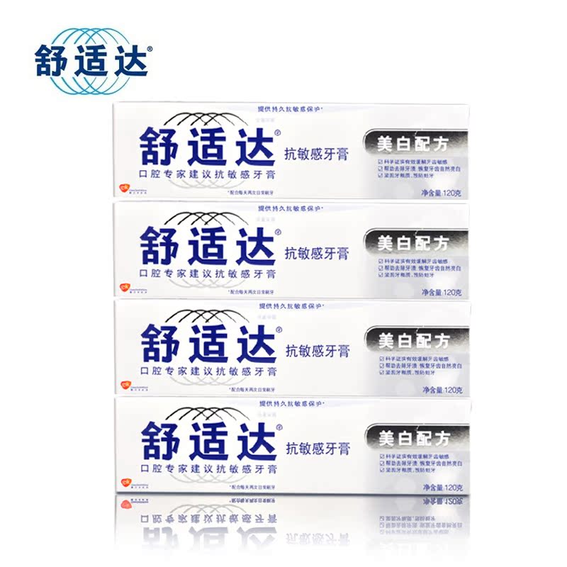 正品舒适达抗敏感美白配方牙膏120g*4美白牙齿清新口气除牙渍包邮