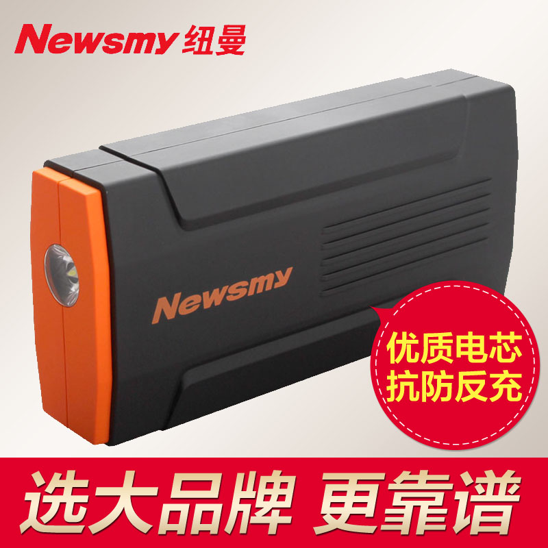 纽曼W12多功能汽车应急启动电源12V 移动车载车用电瓶搭电充电宝