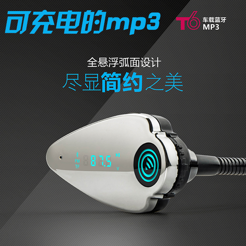 车载蓝牙免提电话 车载蓝牙接收器mp3播放器汽车点烟器转fm发射器
