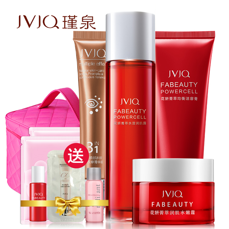 JVJQ/瑾泉花妍菁萃水均套装 滋养补水保湿嫩白面部护肤品专柜品牌