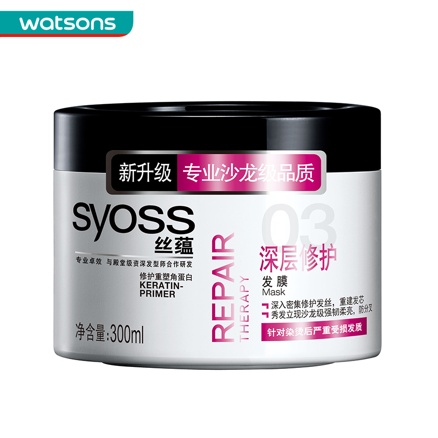 【屈臣氏】Syoss 丝蕴深层修护发膜300ml 洗发水 洗发乳