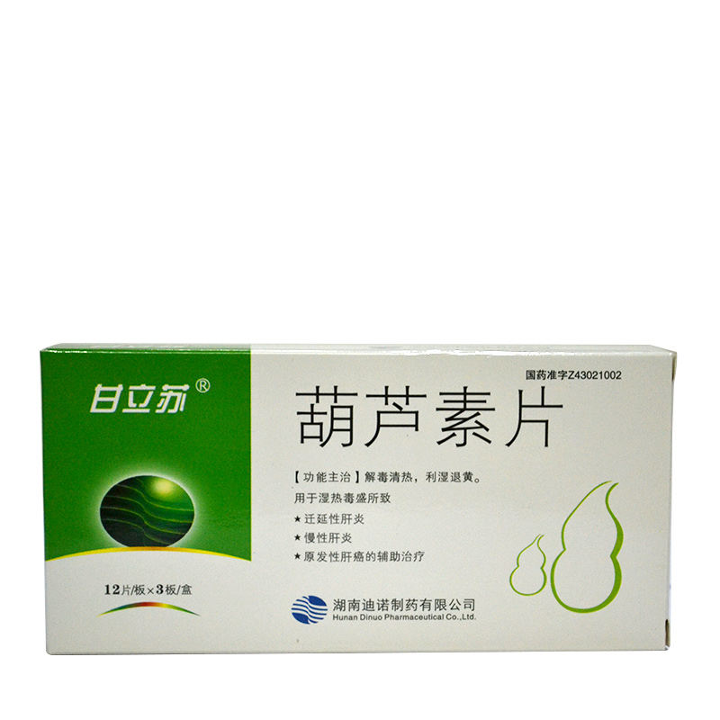 甘立苏 葫芦素片 0.1mg*36片/盒