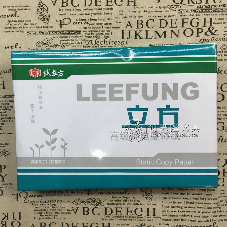 Cubic Card Photocopying Paper A3 A3 A4 A5 A5 Photocopying Paper 80 gr Photocopy Paper 80G Photocopy Paper 500 Sheets-Taobao