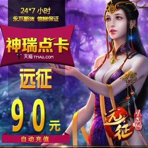 Экспедиция Glacier Network Expedition OL Point Card Expedition 2/Glacier Network 90 Yuan 9000 Gold Coin Dot Card Автоматическая зарядка