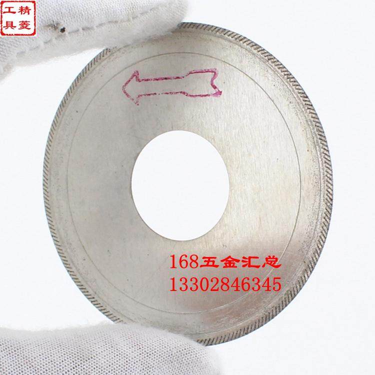 60 85mm small oblique tooth piece jade cutting piece gem crystal slice stone slotted diamond ultra-thin saw blade