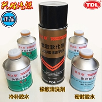 Tongda United cold glue 38188 Tongda United glue Tongda United Tong Da United tire film sealant rubber softener