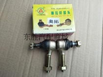 Alto Happy Prince Bebe Flair Jiangnan Alto Fu Road Old Generation Scooter Steering Machine Pull Rod Small Ball Head