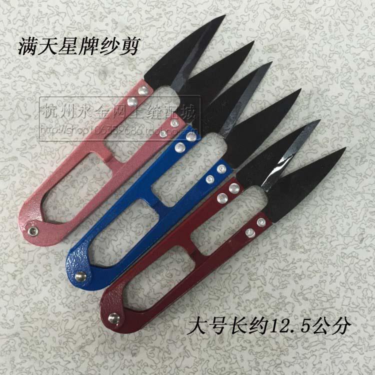 Gypsophila large small scissors yarn scissors cloth scissors hand-cut DIY tools