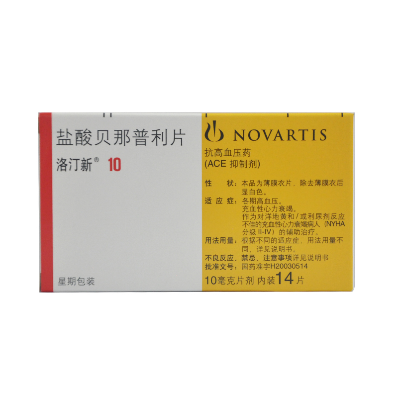 洛汀新 洛汀新 盐酸贝那普利片 10mg*14片/盒