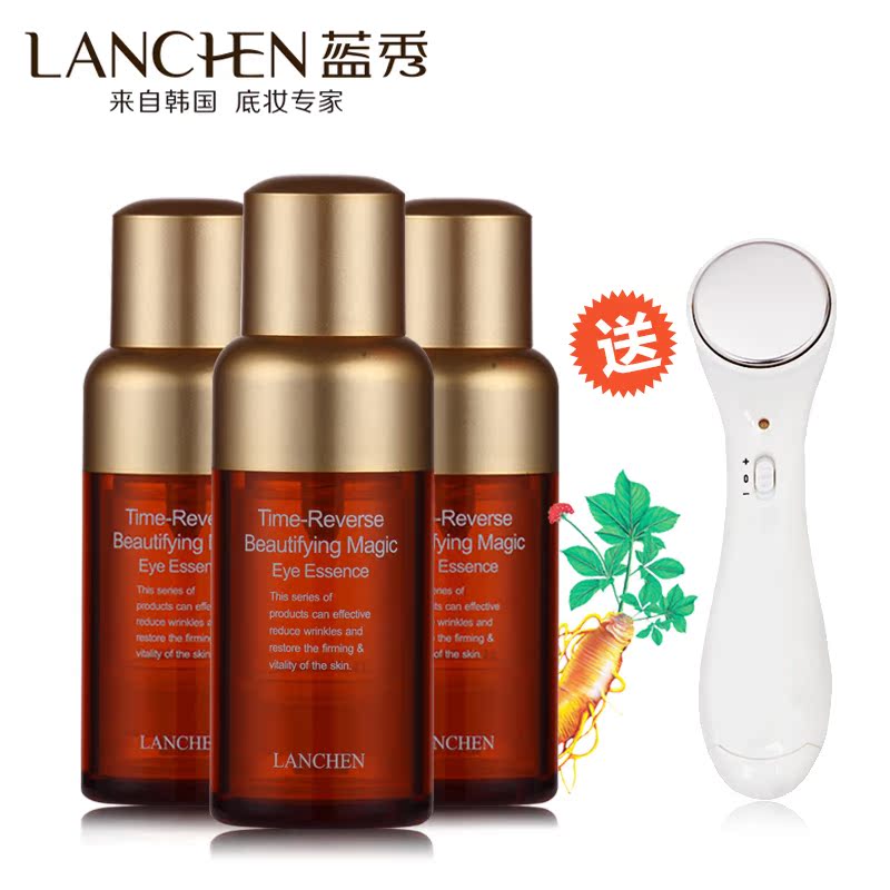 蓝秀时光无痕紧致眼精华15ml淡化黑眼圈眼袋细纹补水保湿专柜正品
