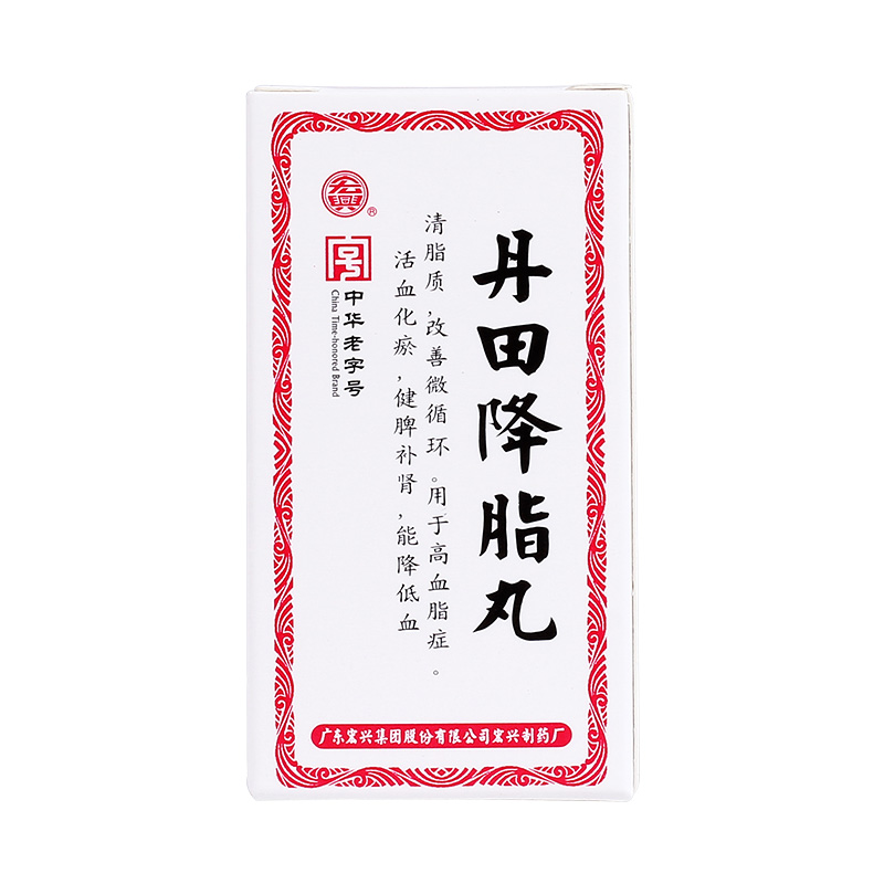 宏兴 丹田降脂丸 10g/盒
