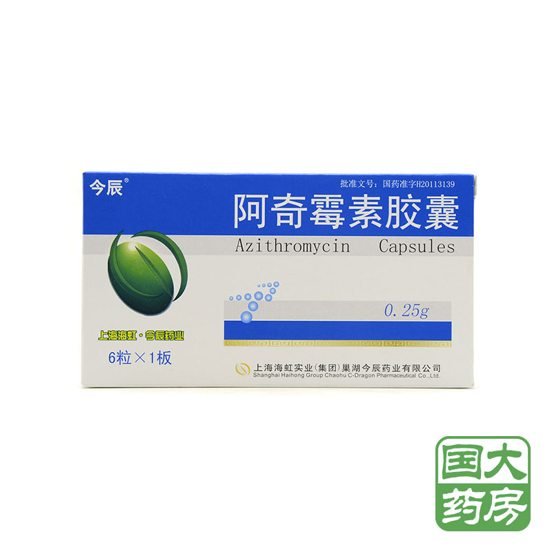今辰 阿奇霉素胶囊 0.25g*6粒/盒