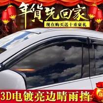 Great Wall Fengjun 3 5 6 Dazzling Great Wall Elf Mini Ling Ao Sunny Rain Window Rain Eyebrow