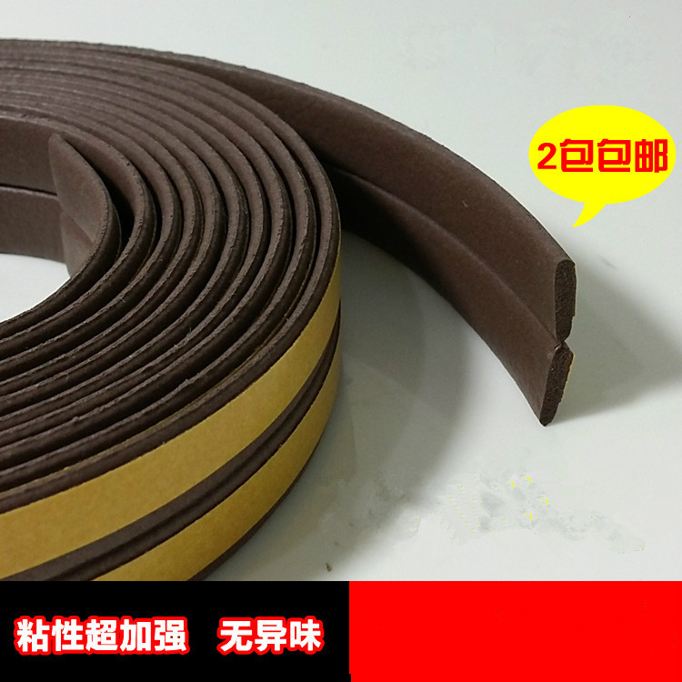 Door and window sealing strip Self-adhesive soundproof bar Windproof Door Slit l Type