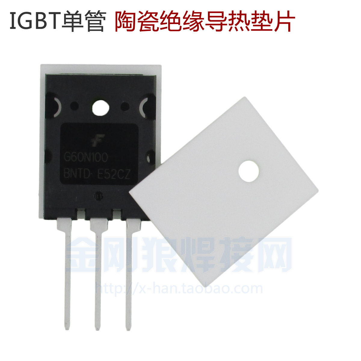 Inverter welding machine IGBT single tube insulation thermally conductive ceramic gasket with hole TO-264 alumina size suitable