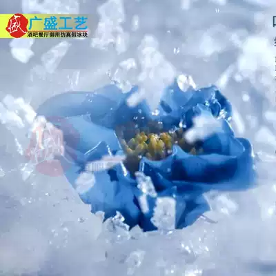 Gu Mei props simulation broken ice fake ice shaved ice smoothie Pat Pat props simulation ice block simulation shaved ice decoration