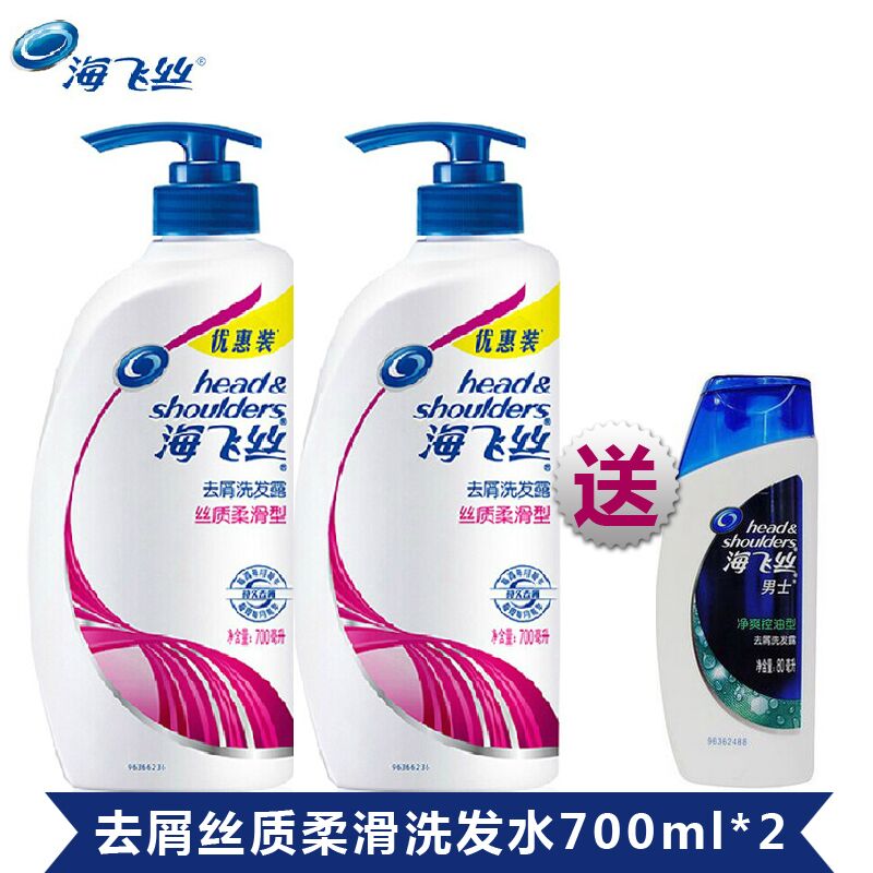 海飞丝去屑丝质柔滑洗发水700ml*2优惠装 送80毫升一瓶多省包邮