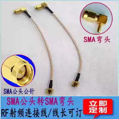 RfRF cable WIFI cable SMA male turn to SMA bend male jumper feeder
