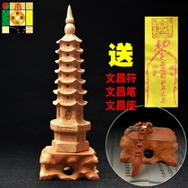 Peach wood Wenchang Tower Gold list title Seven-layer nine-layer thirteen-layer wooden Wenchang tower to help students Feng Shui ornaments