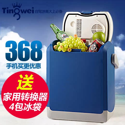 婷微14L车载冰箱车家两用车载冷暖箱mini小冰箱迷你家用制冷冷冻