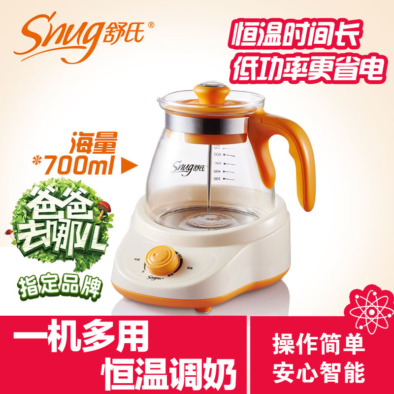 舒氏智能恒温调奶器婴儿多功能玻璃水壶冲奶机暖奶器温奶器S318