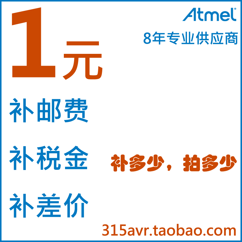 ATmega48PA-AU RMBone COMPENSATION UNIT