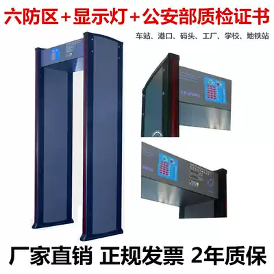 Shanghai Tianpatrol TX-200C type through metal detection door metal security door anti-theft inspection door