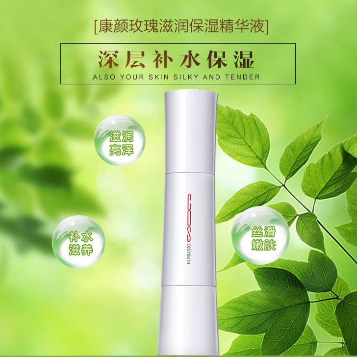 康颜玻尿酸面部精华乳液补水保湿紧致滋润提亮肤色精华水原液