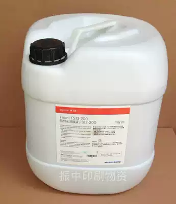 Fount FS13-200 Safeiyang anti-calcification fountain solution FS13-200 20 liters