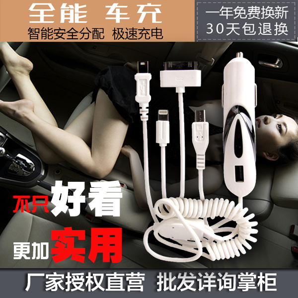日产尼桑轩逸骐达颐达逍客天籁阳光骊威汽车车载充电器头官方经销