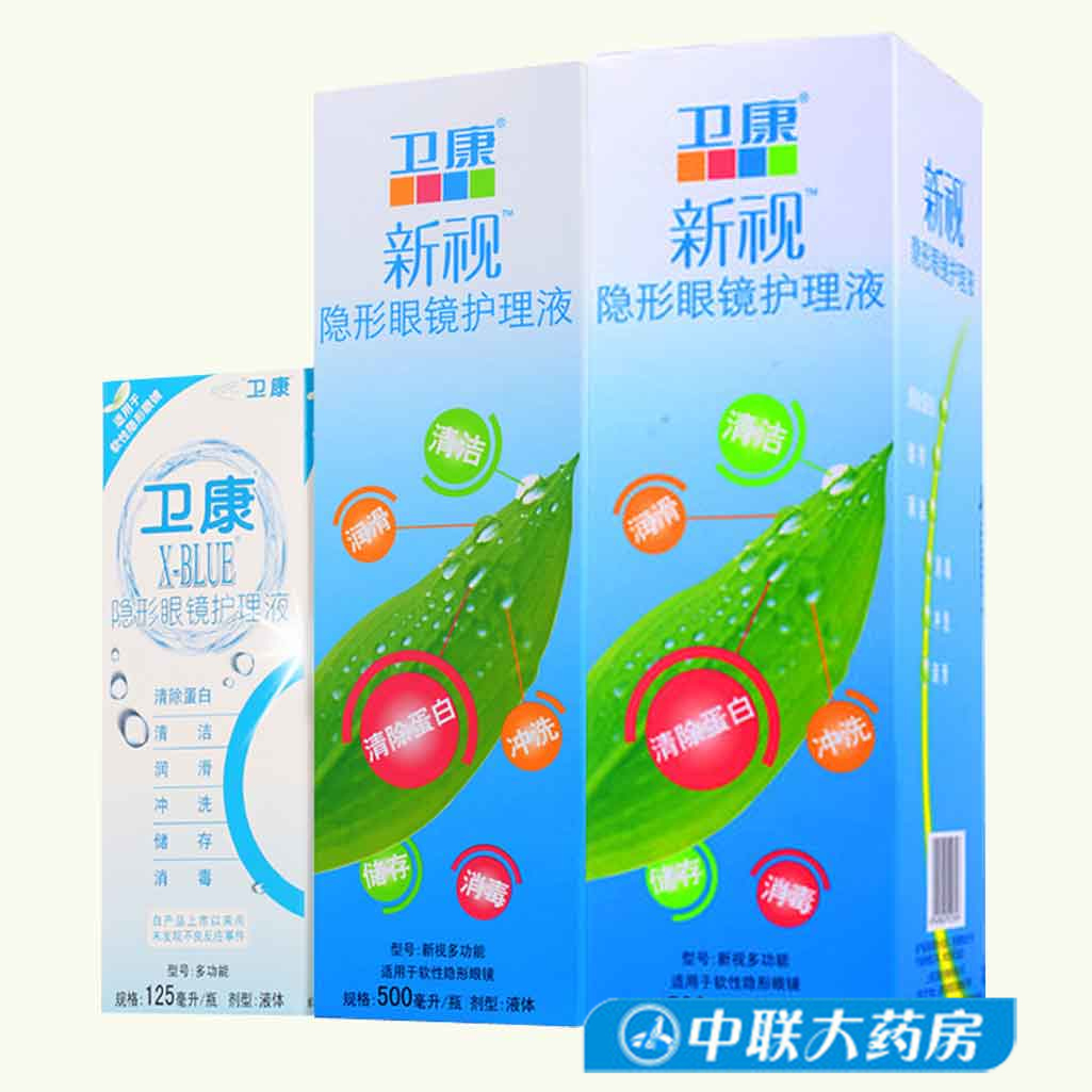 润眼液】隐形眼镜护理液近视美瞳药水500*2+125ml润滑液清洗