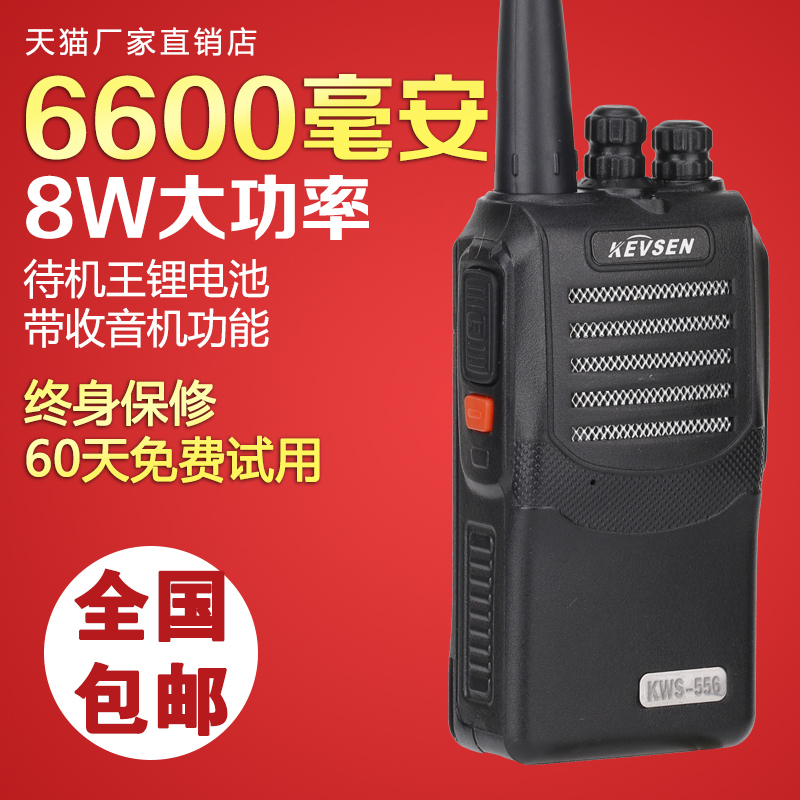Kewei Sheng 556 Professional Walkie-Talkie for Civilian Use, 1-50 Kilometers, High-Power, Mini, Suitable for Hotels, Property Management, Self-Driving Tours, Etc