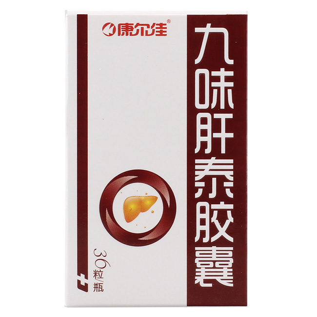 KANG/康尔佳 九味肝泰胶囊 0.35g*36粒/盒