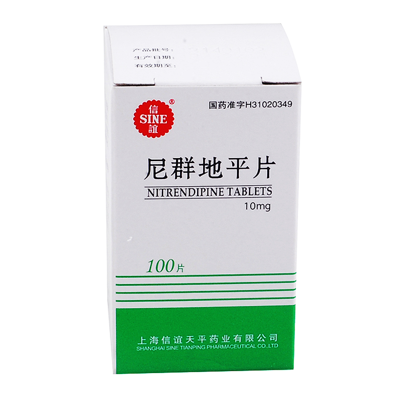 SINE/信谊 尼群地平片 10mg*100片/盒