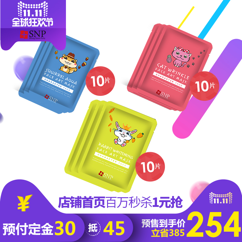 韩国SNP鼠兔猫怪咖动物面膜组合套装30片补水保湿抗痘美白3盒