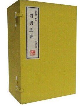 商城正版 四书五经  手工宣纸线装繁体竖排8册 凤凰出版社