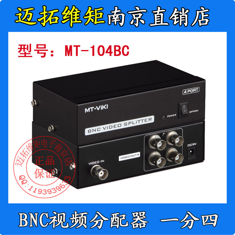 Maituo Vmoments MT-104BC four-way BNC film dispenser Q9 Interface split screen for four out